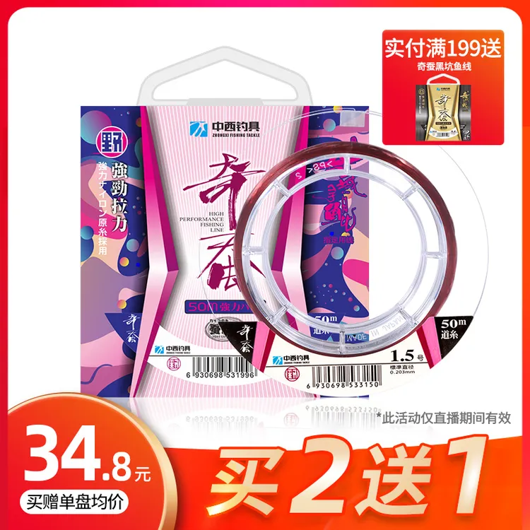 中西钓线奇蚕野钓耐磨公认好钓线新款野钓正品主线尼龙线子线柔软