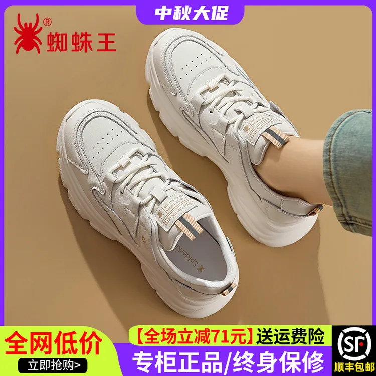蜘蛛王2025新款女鞋厚底老爹鞋增高小白休闲运动秋季百搭122082