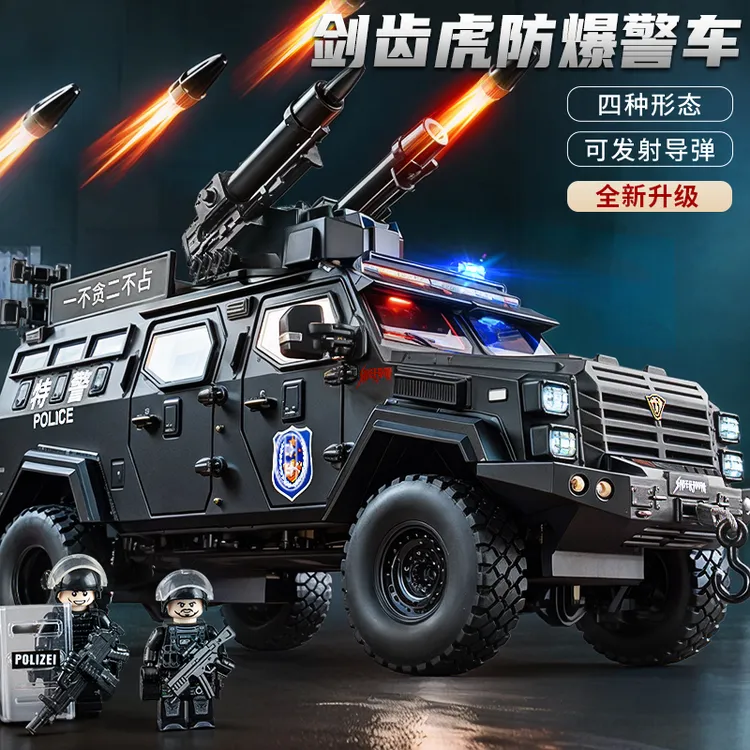 大号装甲车玩具男孩工程车合金越野车模型儿童小汽车特警车玩具车