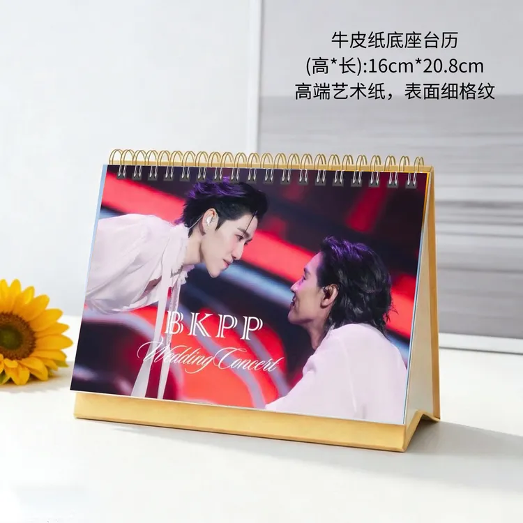 BKPP组合2026年台历日历桌面摆件周边应援生日礼物
