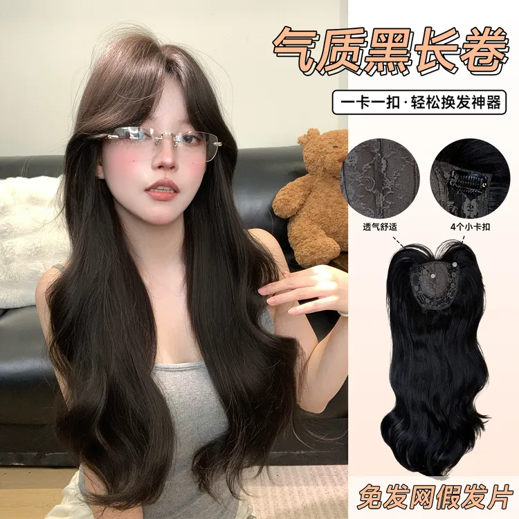 【心动邂逅＆升级免发网版 】假发女超薄高层次黑茶长卷发透气补发片