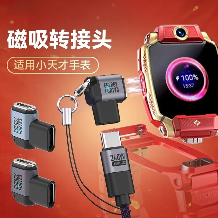 适用小天才手表充电线磁吸转接头Z11/Z6ASPro/Z7S/Z7A/Z8A/Z9/Z10