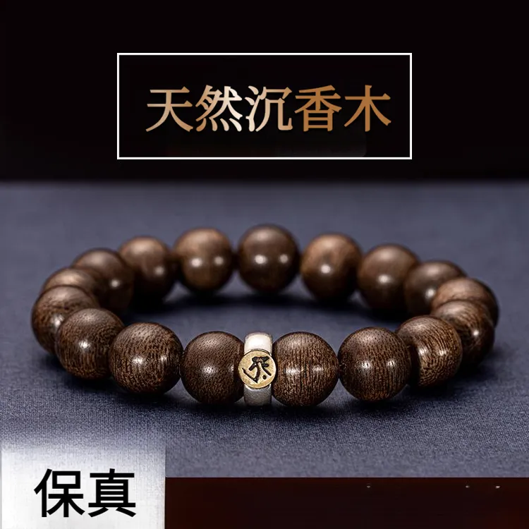 天然保真沉香木质十二生肖本命佛转运 情侣礼物 香味男女手串