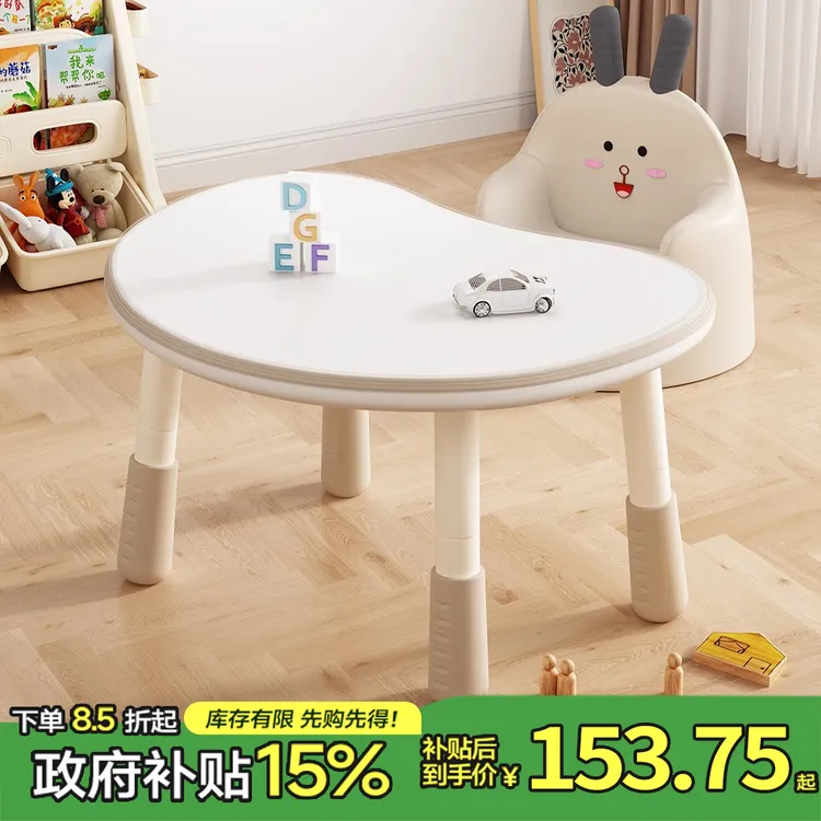 儿童花生桌子可升降宝宝学习桌家用写字桌幼儿园早教桌椅婴儿书桌