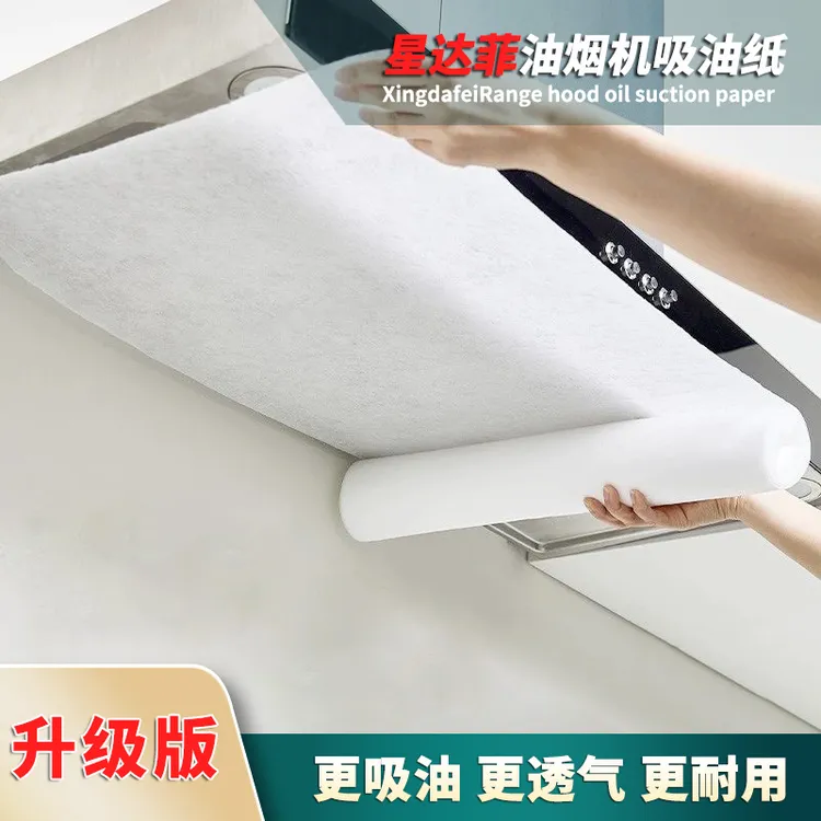 星达菲抽油烟机吸油纸免清洗厨房家用防油污贴纸加厚加大耐用高温