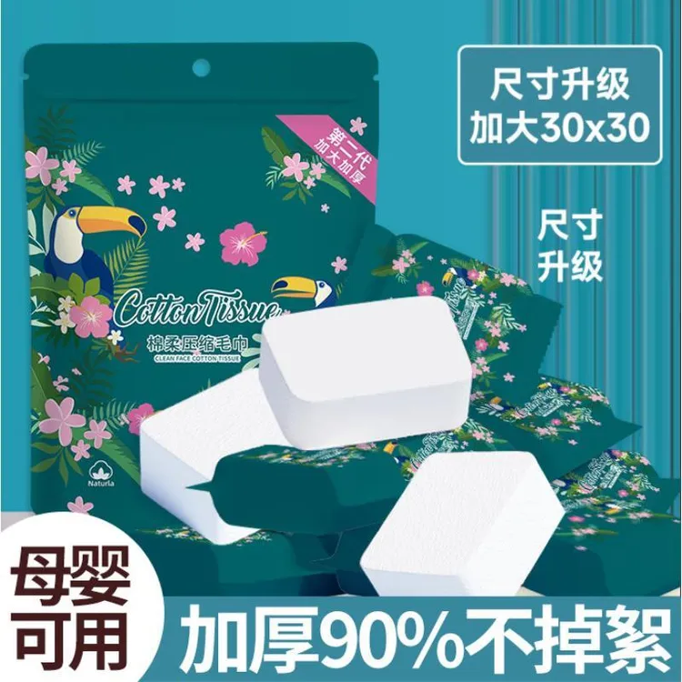 御玲姐一次性巨嘴鸟大毛巾纯棉加厚加大洗脸巾旅行包装压缩便携