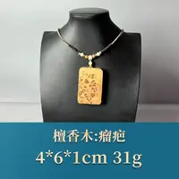 艺守52713 瘤疤 檀香木