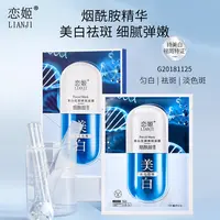 美白亮颜弹润面膜
