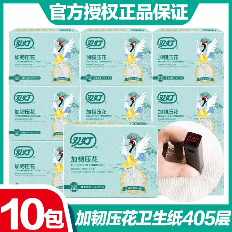 双灯卫生纸405层压花平板纸柔软厕所专用纸加厚草纸方块纸家庭装