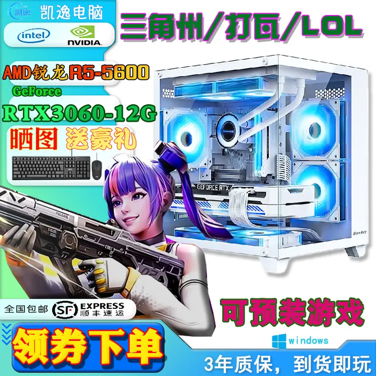 99新 华硕 千元主机电竞海景房三角洲i5-13400F游戏台式主机