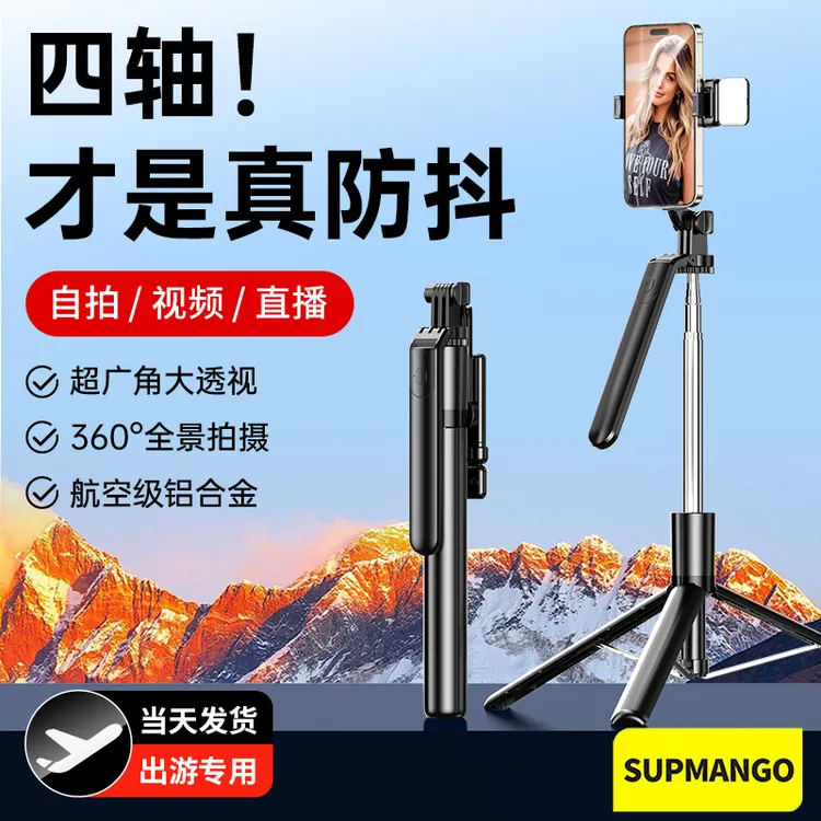 【补光灯】1.7米加长自拍杆三脚架可旋转全景拍照蓝牙防抖手机支架