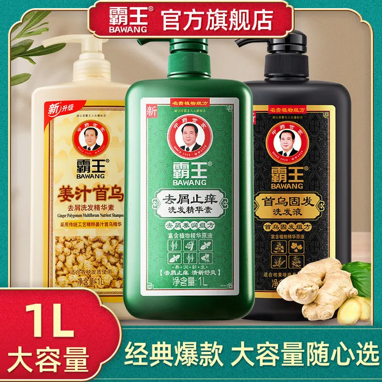 霸王洗发水去屑止痒控油生姜固发洗发液首乌固发洗发膏