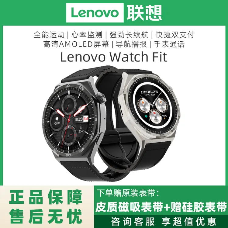 Lenovo/联想蓝牙新款轻奢时尚多功能运动长续航防水男士智能手表