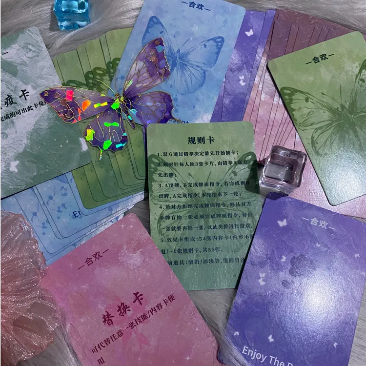 【蝶恋花限定卡牌】情侣双人创意卡片互动游戏娱乐蝴蝶卡牌己欢玩法商品图