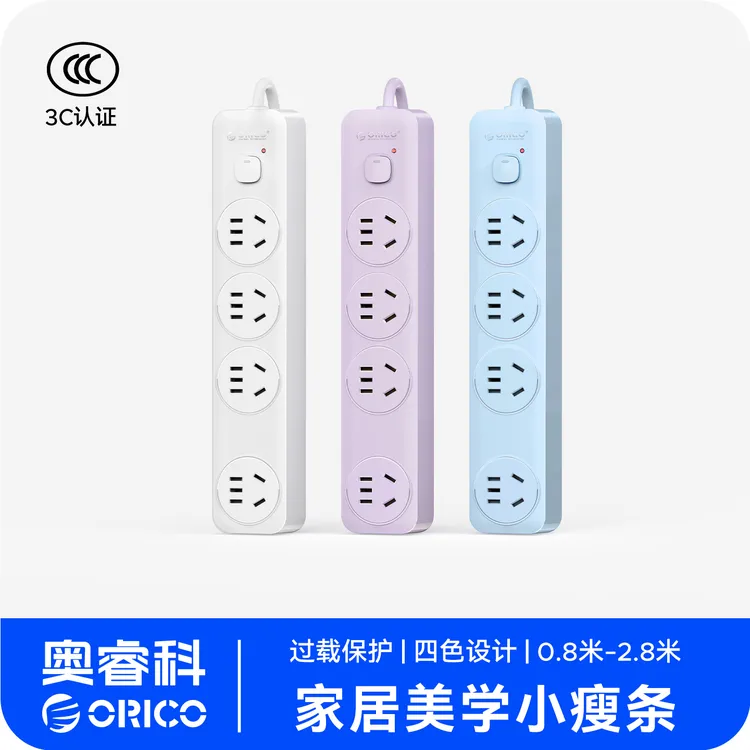 Orico/奥睿科小瘦条插排插座总控多位USB办公家用宿舍插板接线板