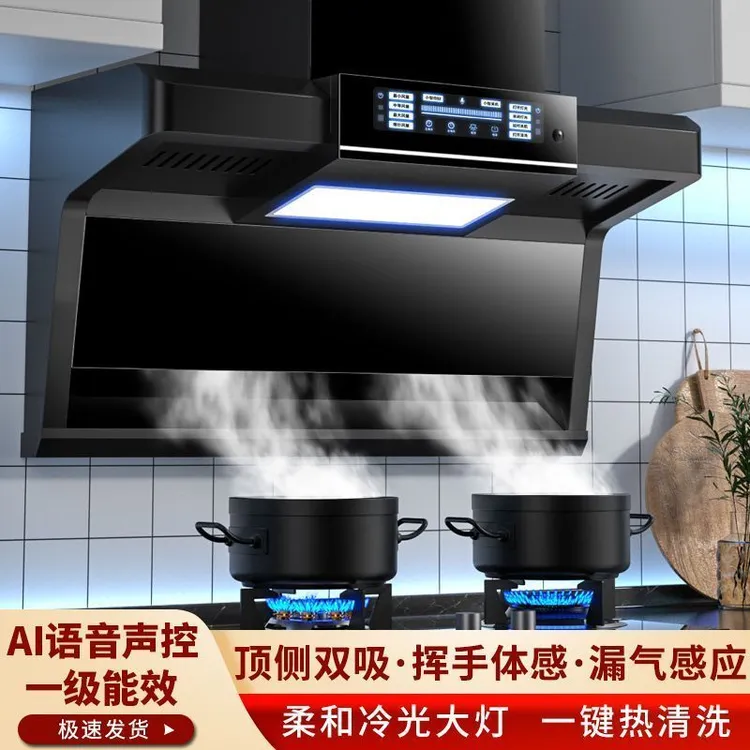 惠普好太太大吸力顶侧双吸抽油烟机家用厨房自动清洗体感语音烟机