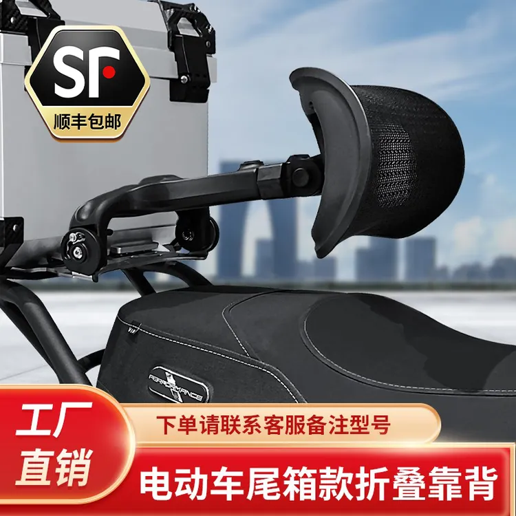9号小牛绿源雅迪台铃电动车改装调节伸缩折叠通用透气靠背九号