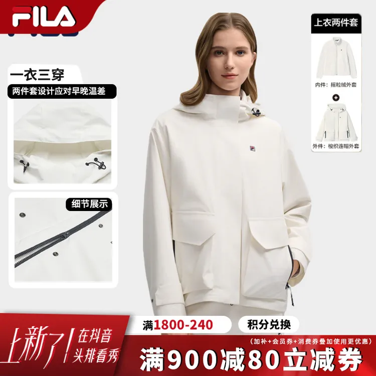 【绵柔触感斐护连件套】FILA斐乐女秋季撞色极简摇粒绒保暖夹克外套