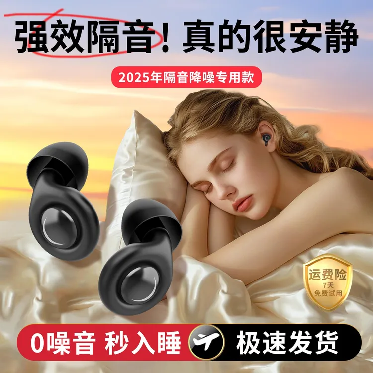 隔音耳塞睡眠睡觉专用超级防噪声静音降噪不伤耳朵打呼噜神器硅胶