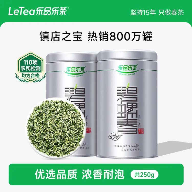 乐品乐茶碧螺春茶叶2025年新茶绿茶特级明前春茶礼袋款125g*2罐