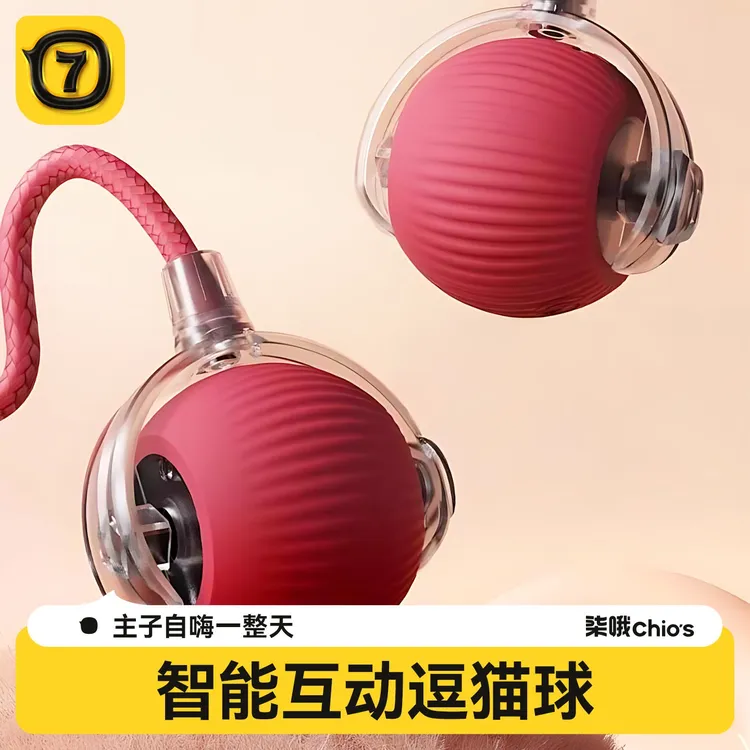 猫咪玩具自嗨解闷智能逗猫球自动逗猫棒遛猫遛狗突突球电动滚滚球