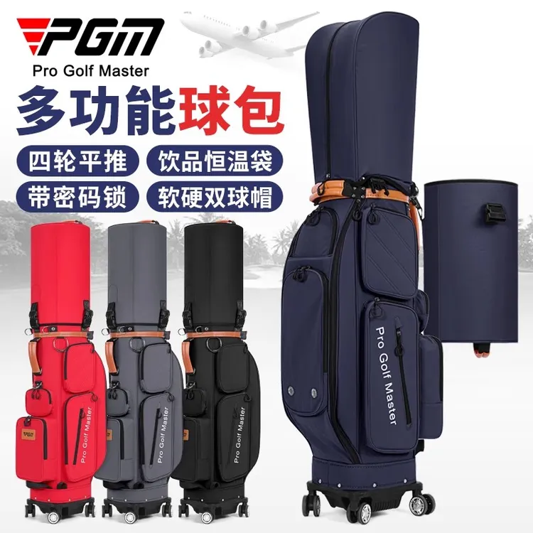 PGM 2025新款高尔夫球包男女硬壳航空托运包密码锁四轮旅行球杆袋