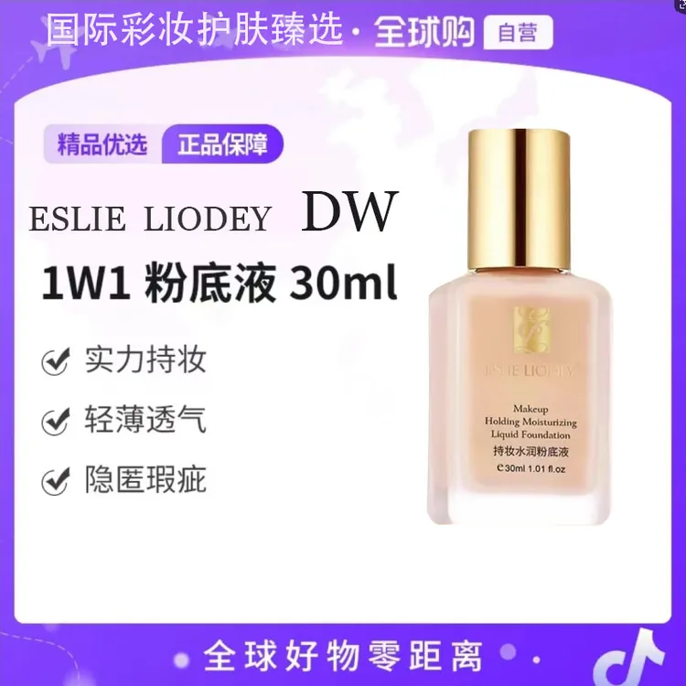 【官方正品】DW兰黛持妆粉底液持久控油服帖无暇油皮保湿护肤618