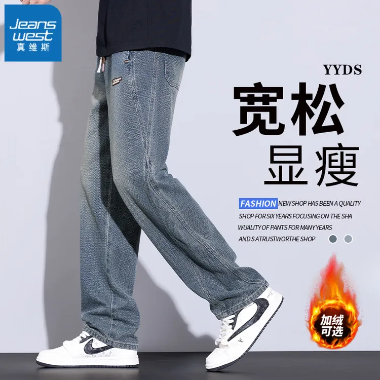 真维斯秋冬星空纹牛仔裤男款潮流宽松直筒高街痞帅常规舒适裤子男