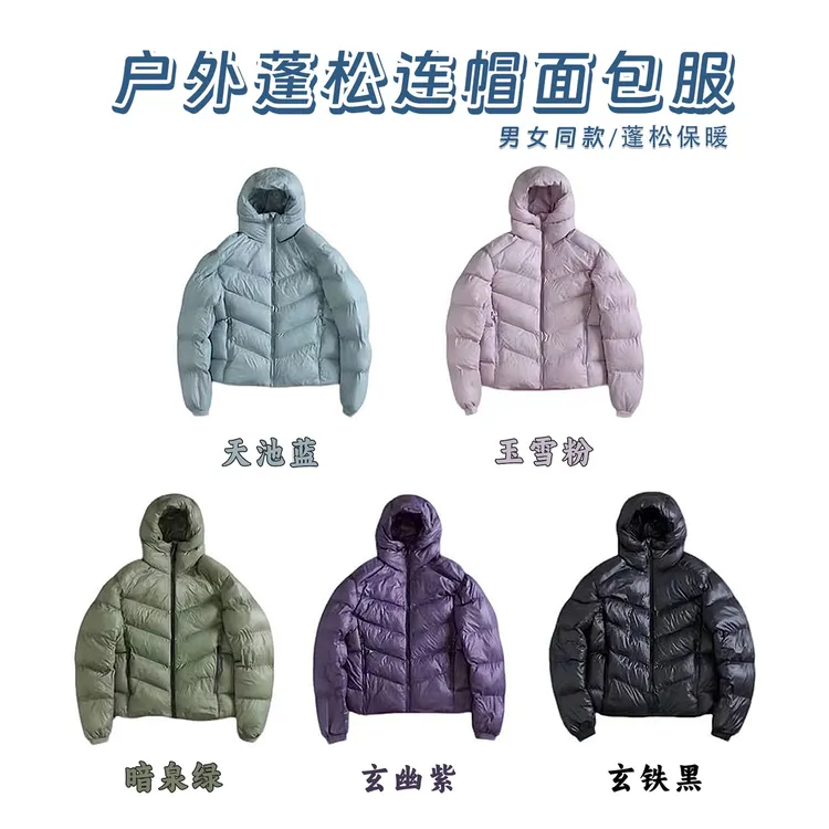 PTSJ-冬季情侣款连帽保暖高蓬棉衣户外运动休闲防风轻量面包棉服