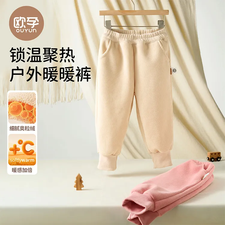 欧孕男童加绒卫裤冬季长裤儿童保暖裤2024新款秋冬季女童加厚裤子