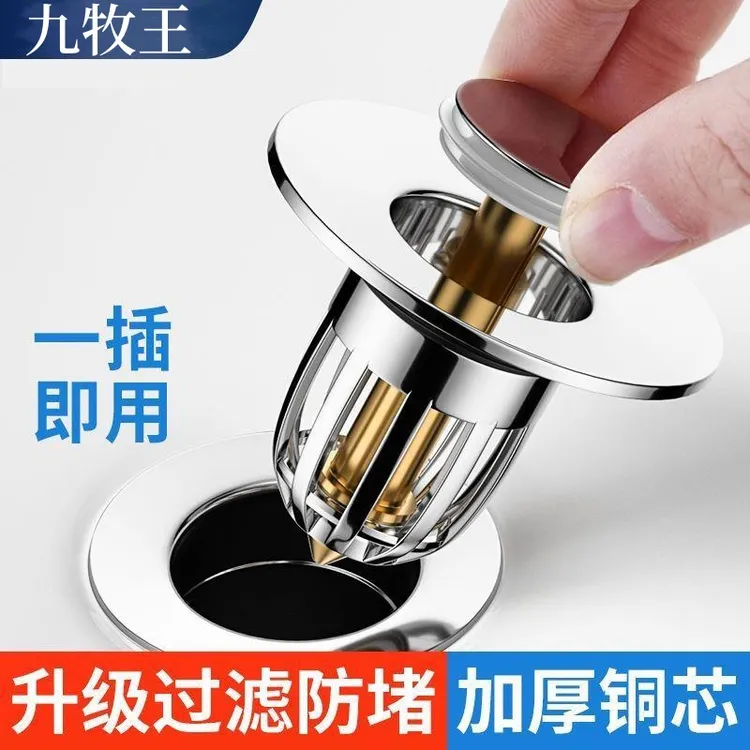 九牧王洗手盆漏水塞按压式全铜弹跳芯防臭面盆胶圈过滤下水器通用