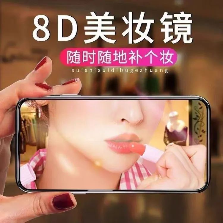 适用苹果16pro镜面钢化膜16plus全屏高清膜16promax8D美妆镜子膜