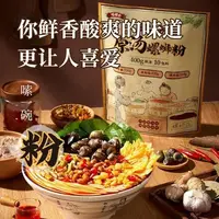 （到25.11.23起）嘻螺会螺蛳粉320g*2包＋700g*3包