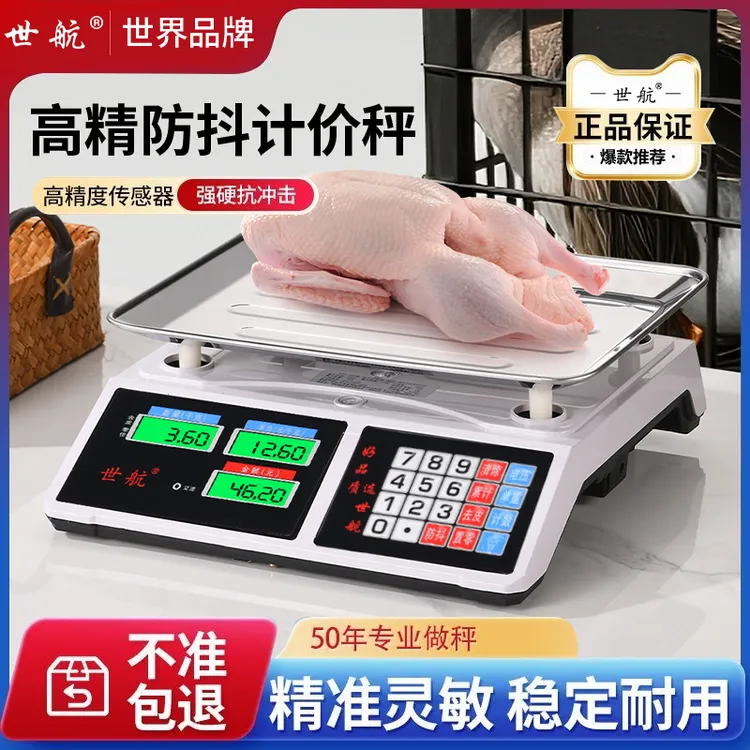 60斤加厚电子秤商用小型做生意30kg精准电子称菜卖菜摆摊公斤厨房