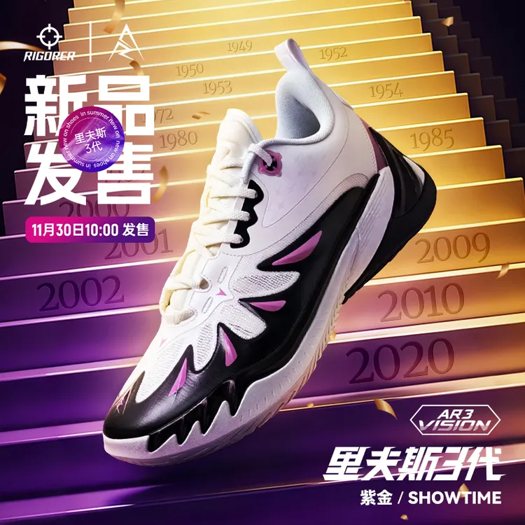 准者里夫斯AR3碳板篮球鞋紫金配色25新款耐磨训练防滑支撑运动鞋