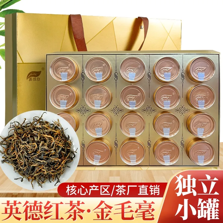 头春金毛毫200克精选头春一芽一叶英德红茶英红九号香纯滑鲜爽甜