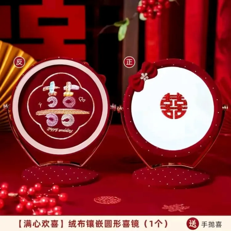 结婚用品新娘女方陪嫁物品大全婚庆喜镜红色镜子一对嫁妆备婚出嫁