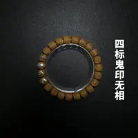 锦程出品-（四标鬼印无相）左右猴头核桃手串尺寸10-11