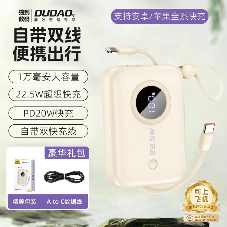 【3C认证可上飞机】大容量充电宝22.5W自带双线小巧便携迷你充电宝