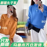【801#彩扣套头毛衣/柔软针织衫