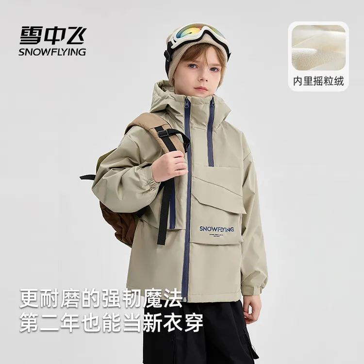 雪中飞户外儿童冲锋上衣2025秋冬新款男童女童大童外套加绒风衣
