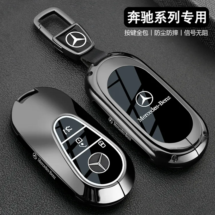 奔驰c260l钥匙套e300l汽车glc高级感a200l壳25款gle350男glb220扣