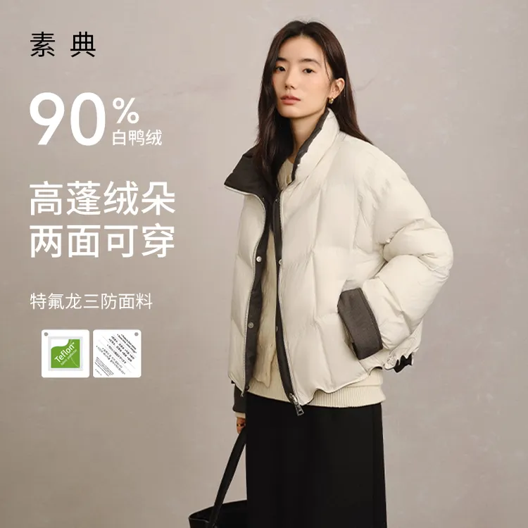 素典【重磅三防】立领双面穿羽绒服女冬季面包服保暖外套5517