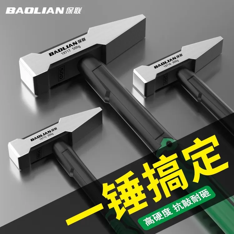保联钳工锤鸭嘴锤小铁锤钣金锤电工锤电焊锤锤头锤子锤铁榔头工具