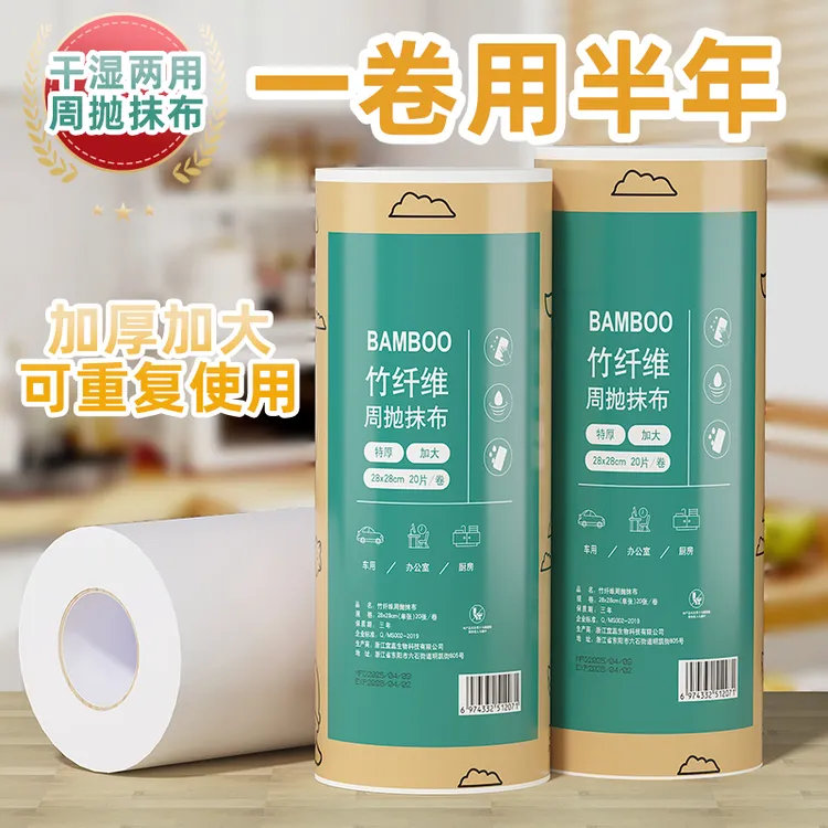 竹纤维周抛抹布厨房清洁加大加厚干湿两用去油洗碗巾懒人百洁抹布