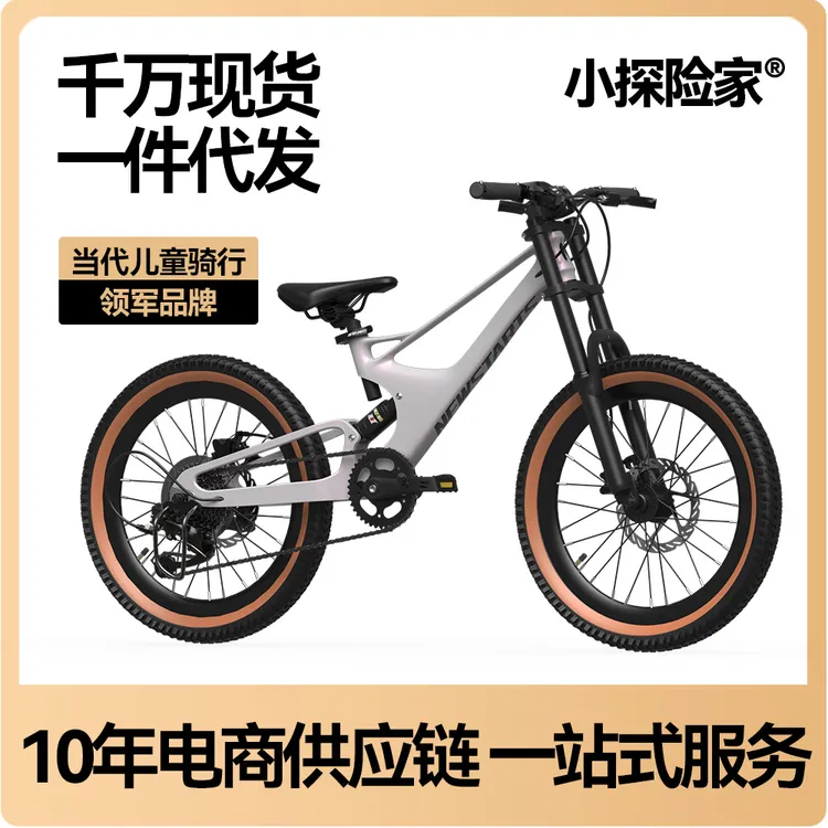 新疆包邮小探险家软尾自行车22寸镁合金儿童自行车自行车儿童6-12