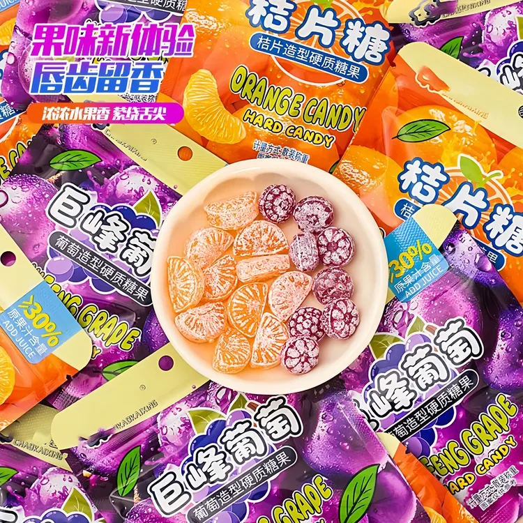 小小欣网红3d桔片糖特浓橘瓣糖老式混合水果糖喜糖巨峰葡萄味硬糖