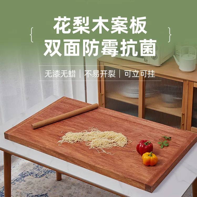 花梨木实木菜板抗菌防霉家用厨房实木擀面板商用大号案板水果砧板