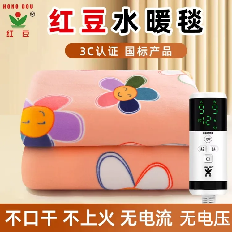 (国标)红豆水暖毯单人学生宿舍家用双人双控调温水电褥子安全除湿