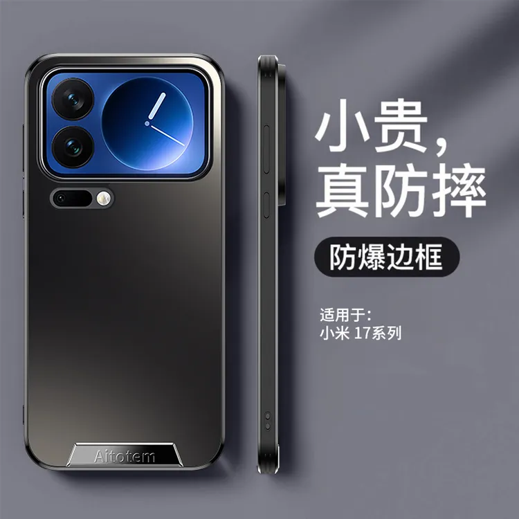 小米17手机壳新款17ProMax全包防摔磨砂保护套网红时尚高级感适用